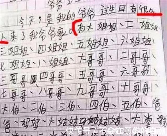 我和我的同学|孩子写作文能有多拼为了凑齐800字,两句话、8个字撑起一篇文章