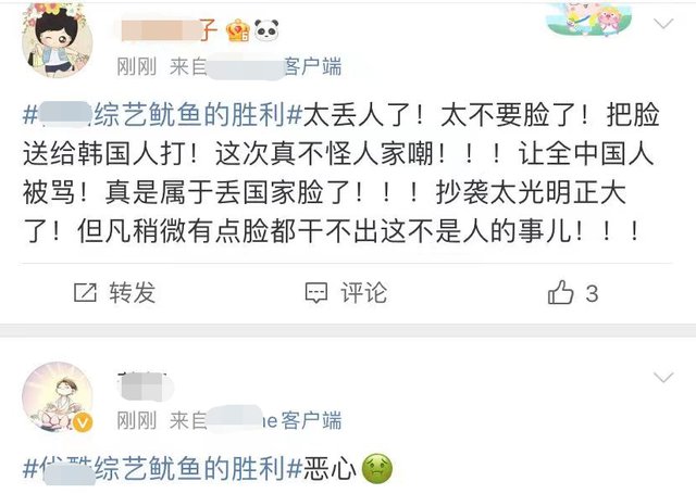 國產新綜藝被罵太丟人，與《魷魚游戲》雷同，遭韓網民吐槽抄襲