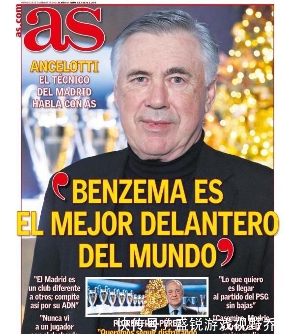 皇馬|安帥本澤馬是最好的前鋒 哈蘭德姆巴佩想來(lái)皇馬