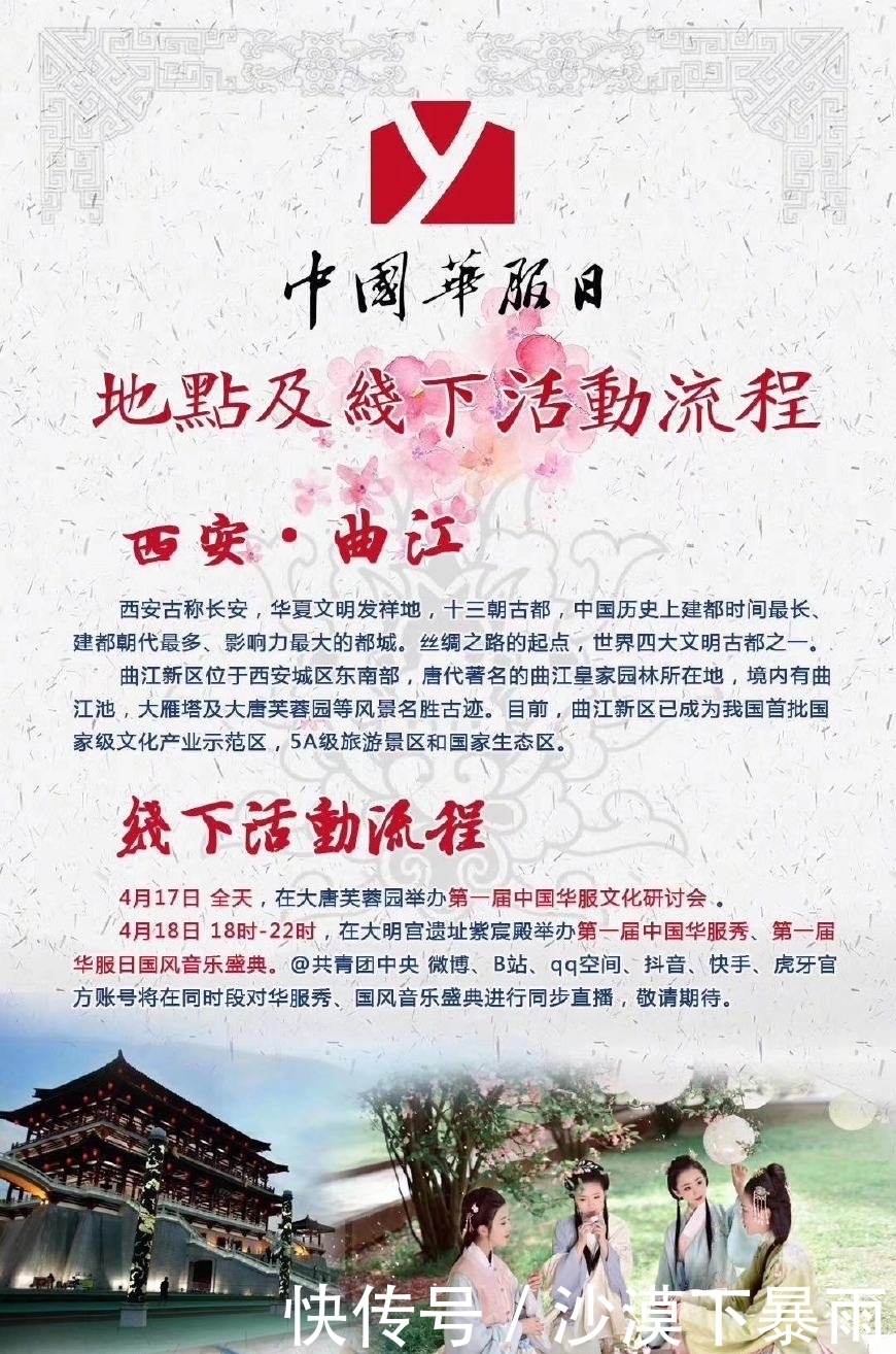 “华服”和“汉服”有什么区别,对于“中国华服日”你有什么看法