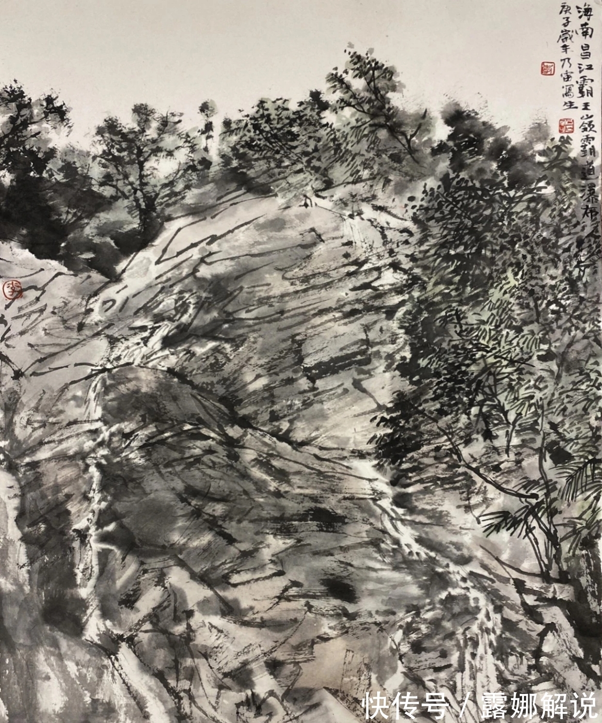 中国画$辛丑写生|李乃宙山水画