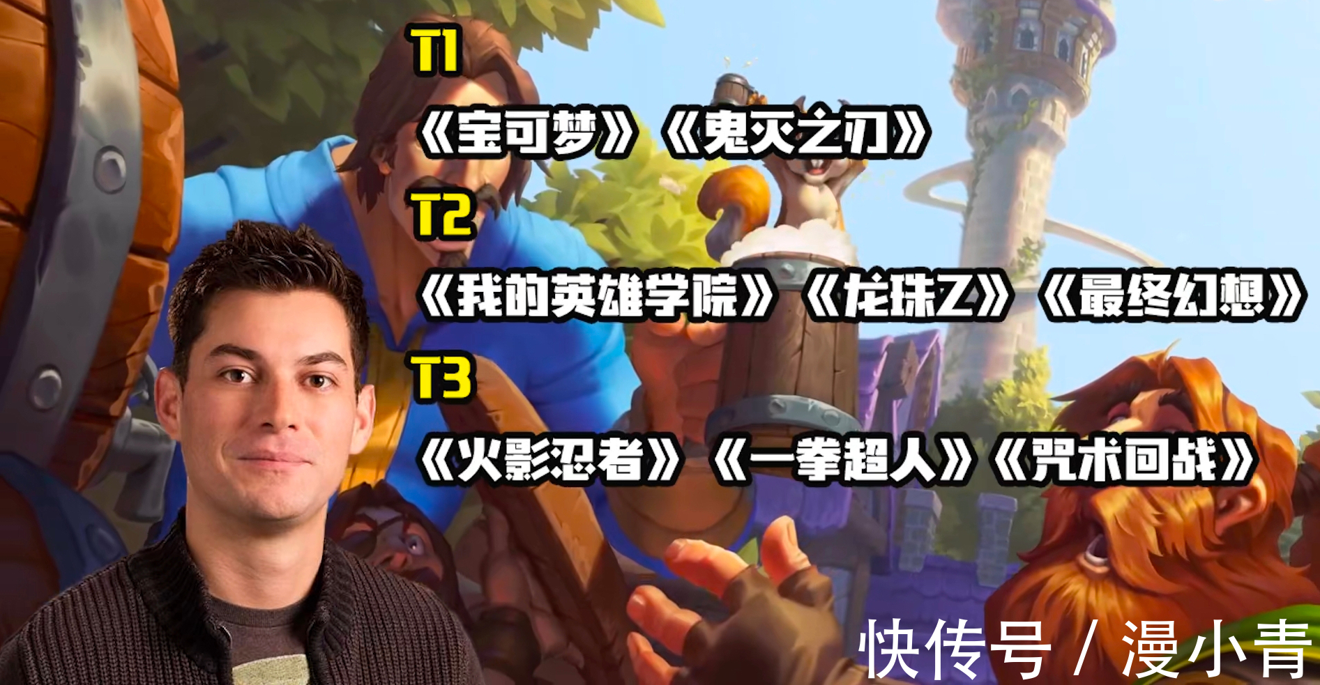 t2|《炉石传说》想联动《我的英雄学院》?不过是设计师的口嗨罢了