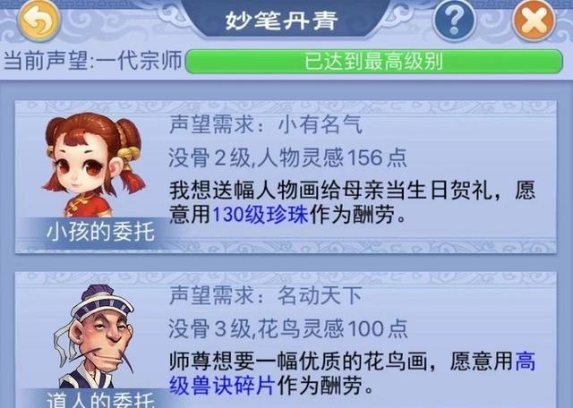 或许|梦幻西游：梦幻币即将突破300大关，云游道人或许要成为历史！