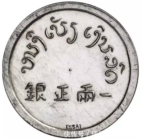 鉴定|中科鉴定:这种银元正面就一个字,却真的价值上百万!
