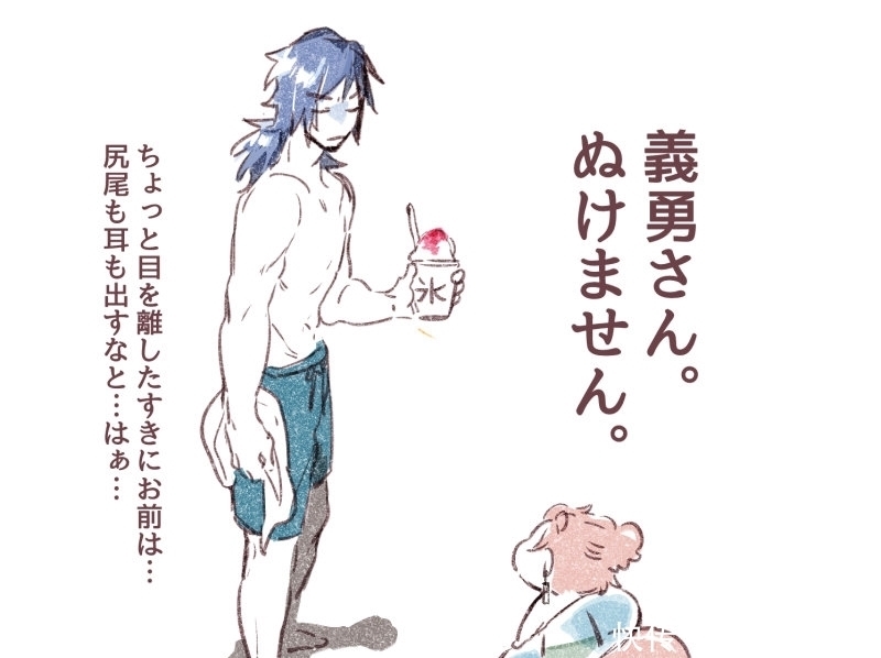 鬼灭之刃|大尾巴松鼠形态灶门炭治郎,可爱是从小养成的,q版二次元头像