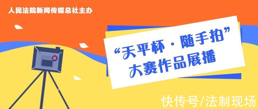 “天平杯·随手拍”大赛作品展播|新年第一天，“法治祥云”上金顶| 法治祥云