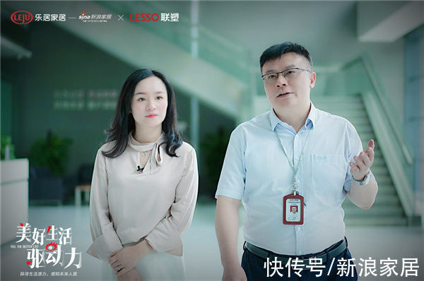 管材|《美好生活驱动力》走进中国联塑，见证城市更新下企业技术再升级
