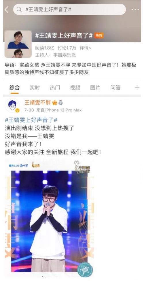 王靖雯|《中國好聲音2021》決賽來襲五強巔峰對決，若她成冠軍實至名歸