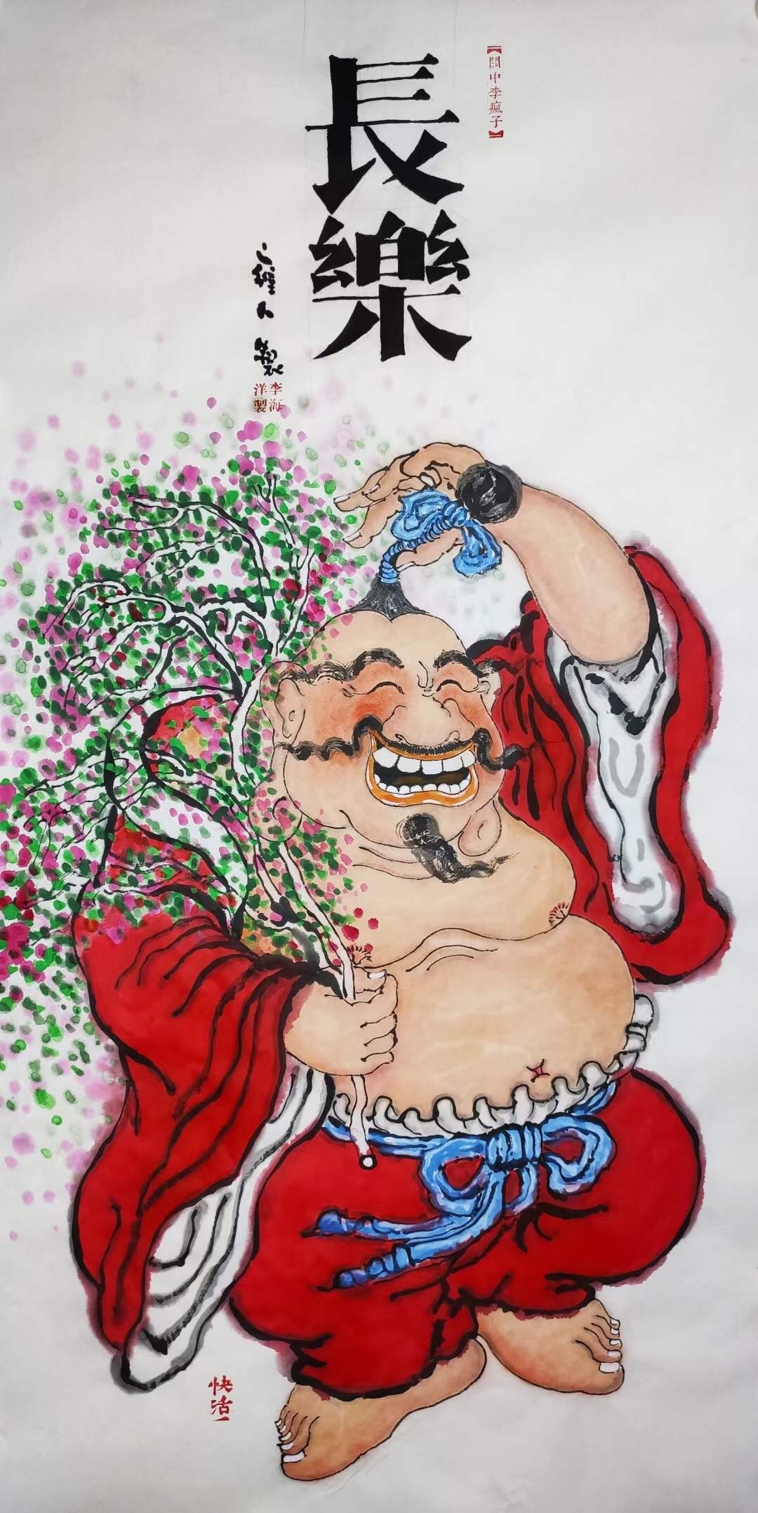 处处|画家专栏 │关中李疯子——生活处处皆禅意