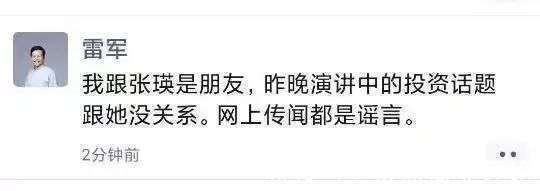 马化腾|35年之后，雷军需要一次真正“封神”