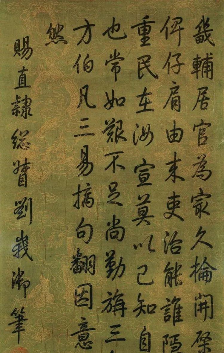 书法|真迹比对顺治、康熙、雍正、乾隆,谁的书法更胜一筹