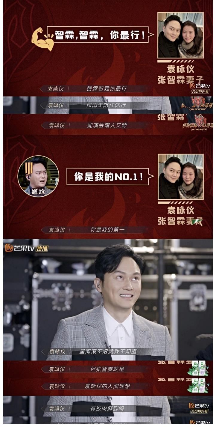 张智霖称录完《哥哥》就退圈,袁咏仪在线辟谣:不用理他,想多了