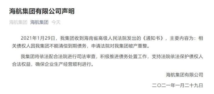 清明上河图 海航空姐请注意,你们要换老板了!