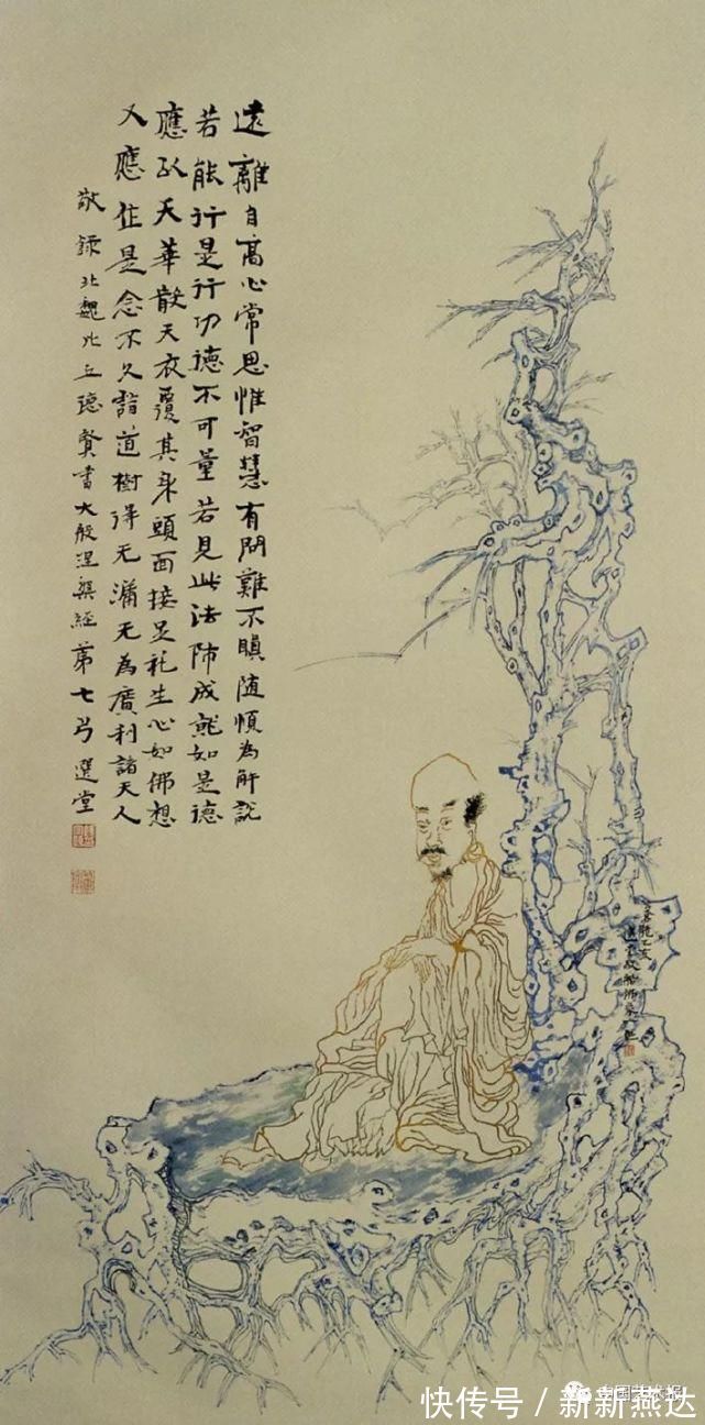 史树青&饶宗颐画家的重任是使自然美移入画面，以引发世人之共鸣