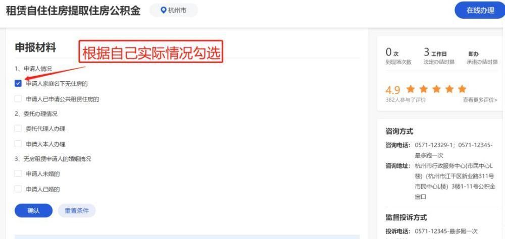 职工|住房公积金租赁提取有哪些方式?怎么操作?申领流程快收藏!
