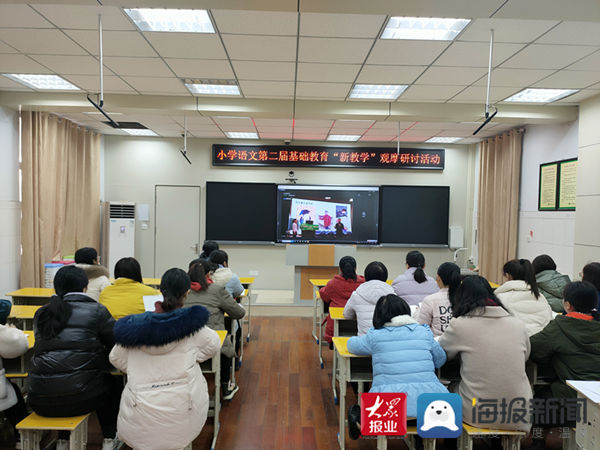 于淋凡|博兴乐安实验学校举办第?届基础教育“新教学”观摩线上研讨活动