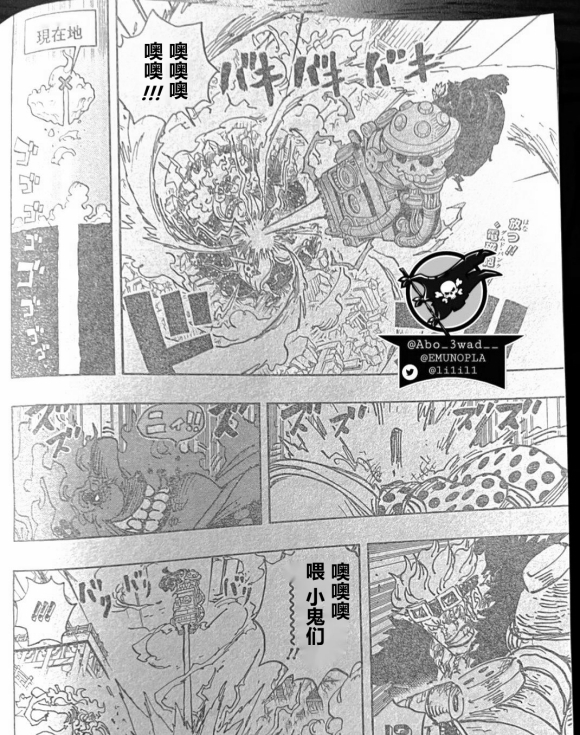 象主|海贼王1040话汉化,大妈被基德和罗击败,抱怨罗杰开启大航海时代