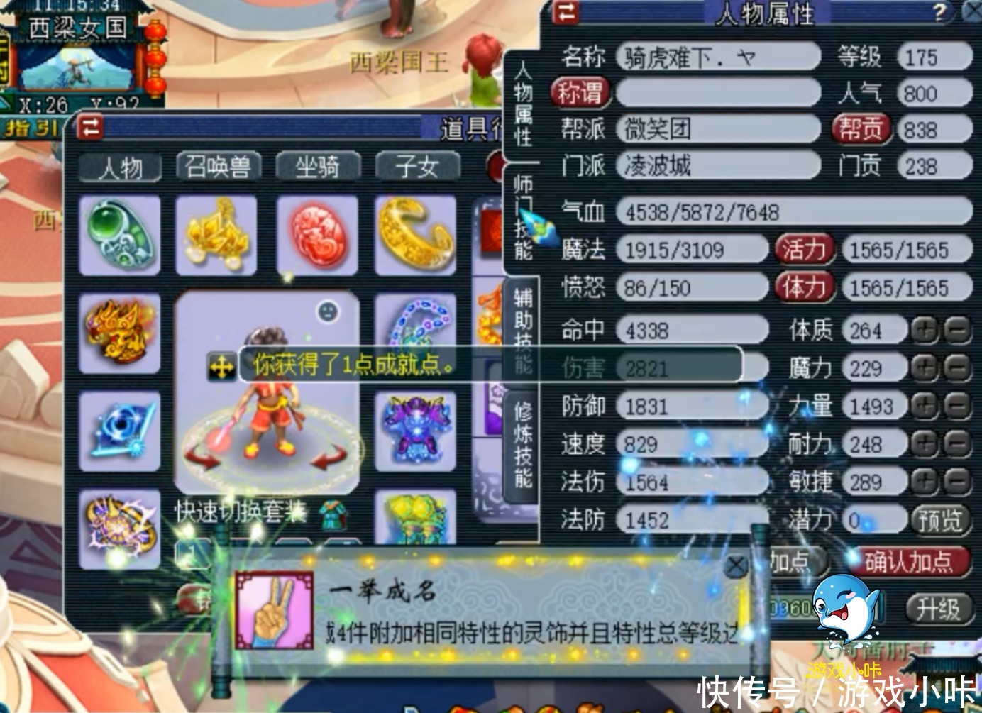 老王|梦幻西游:想学老王玩凌波城打帮战,全身物爆装备PK却只打300血