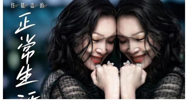 《再見愛人》收官，佟晨潔的“人間清醒”，到底清醒在哪里