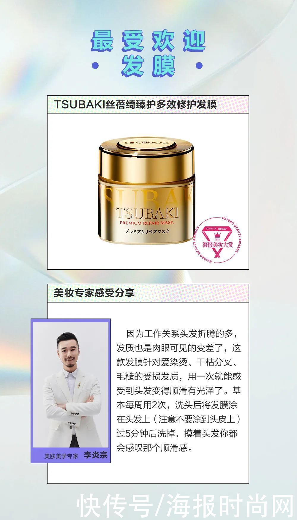 美妆|美妆大赏｜精致的人，都是从头美到脚的