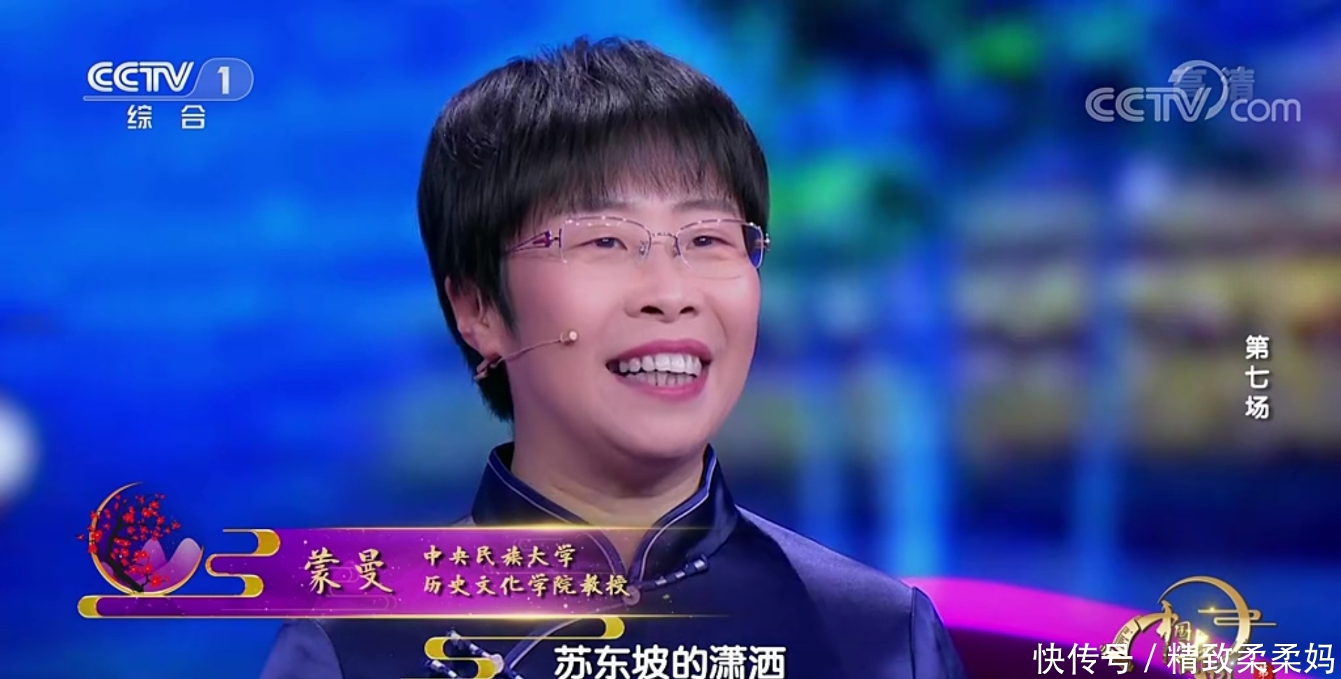 诗词大会:第七场龙洋主持可圈可点,与盲女吴幽深情拥抱,太感人