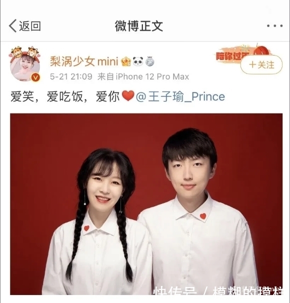 嘉宾|曾经的非诚勿扰嘉宾，大胃王mini官宣结婚，不知你们认识他们么？