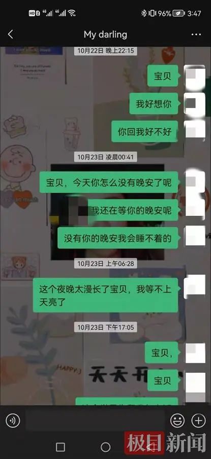 汪楠|在实验室压力太大？23岁研三学生校内坠亡