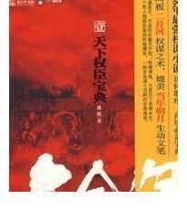 无限恐怖&到目前为止最好看的十部网络小说,读过后许多年仍不能忘怀!