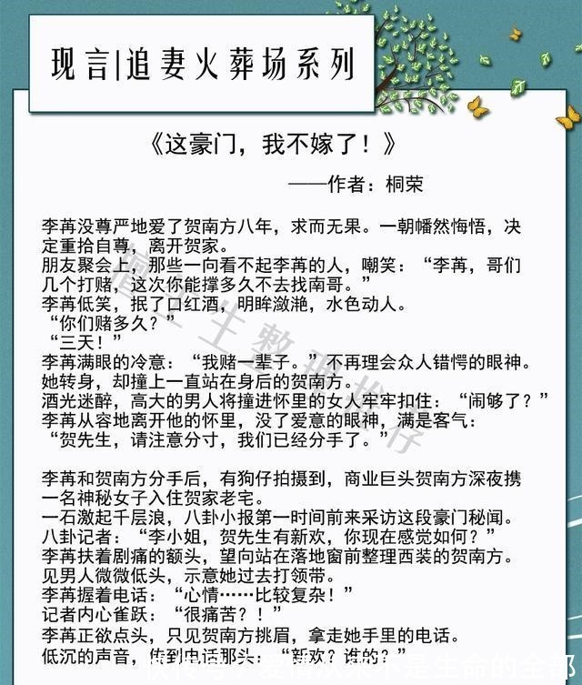 亲们&五本追妻火葬场梗言情推荐男主不懂爱把女主伤害，后来急追妻