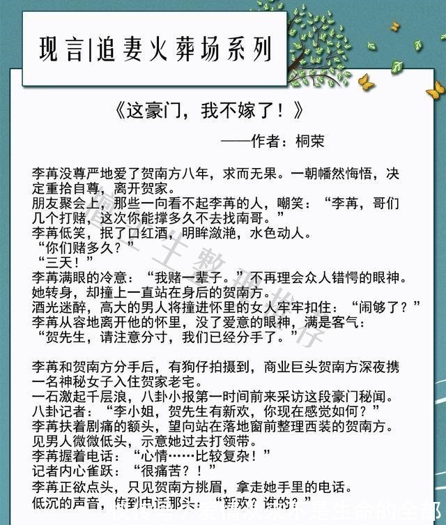 李苒#五本追妻火葬场梗言情推荐男主不懂爱把女主伤害,后来急追妻