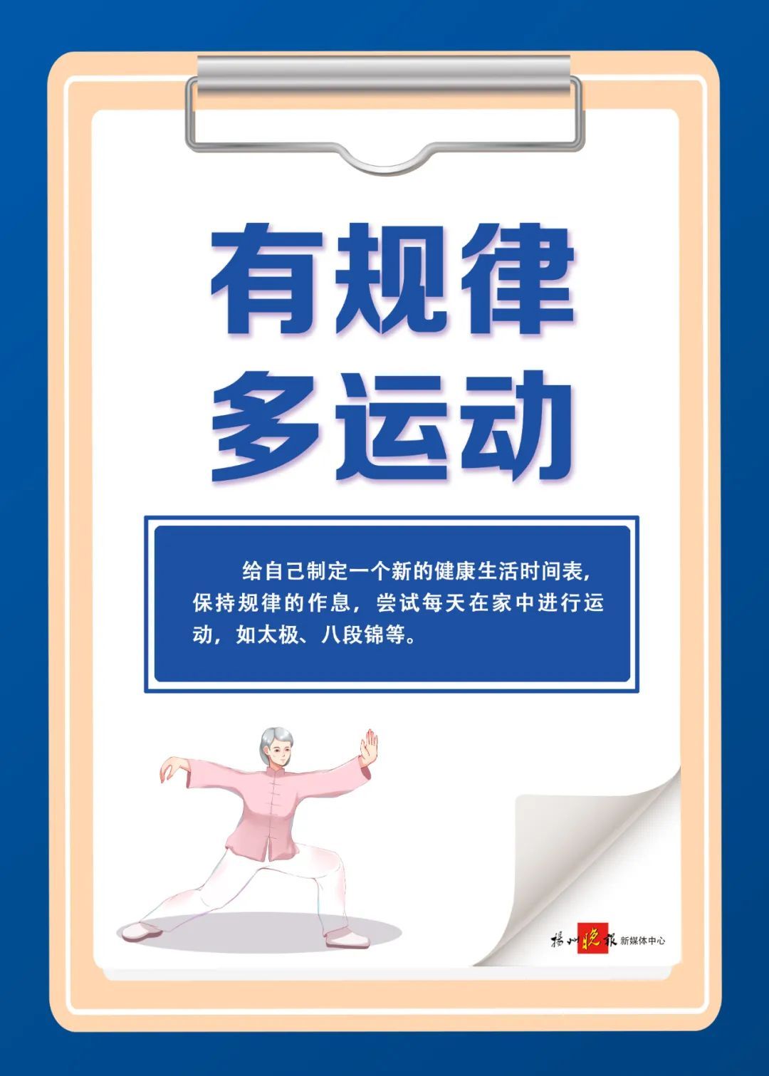 心理健康|居家抗疫，老年人心理调适指南看这里→