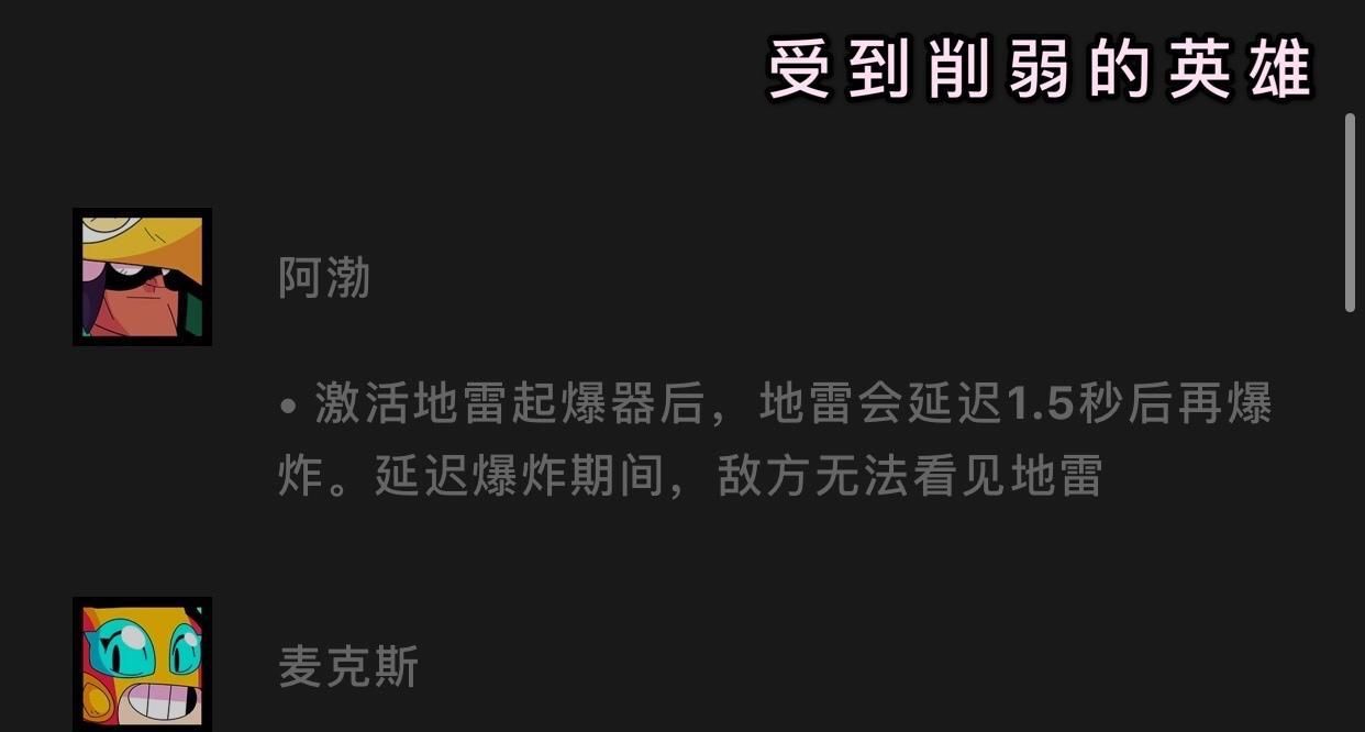 8比特|《荒野乱斗》十月平衡调整改变游戏环境，阿勃成为了版本牺牲品