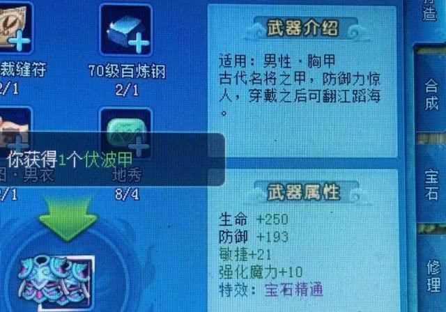 装备|70级装备20连打,红字一个接一个,竟然还出了简易双特效