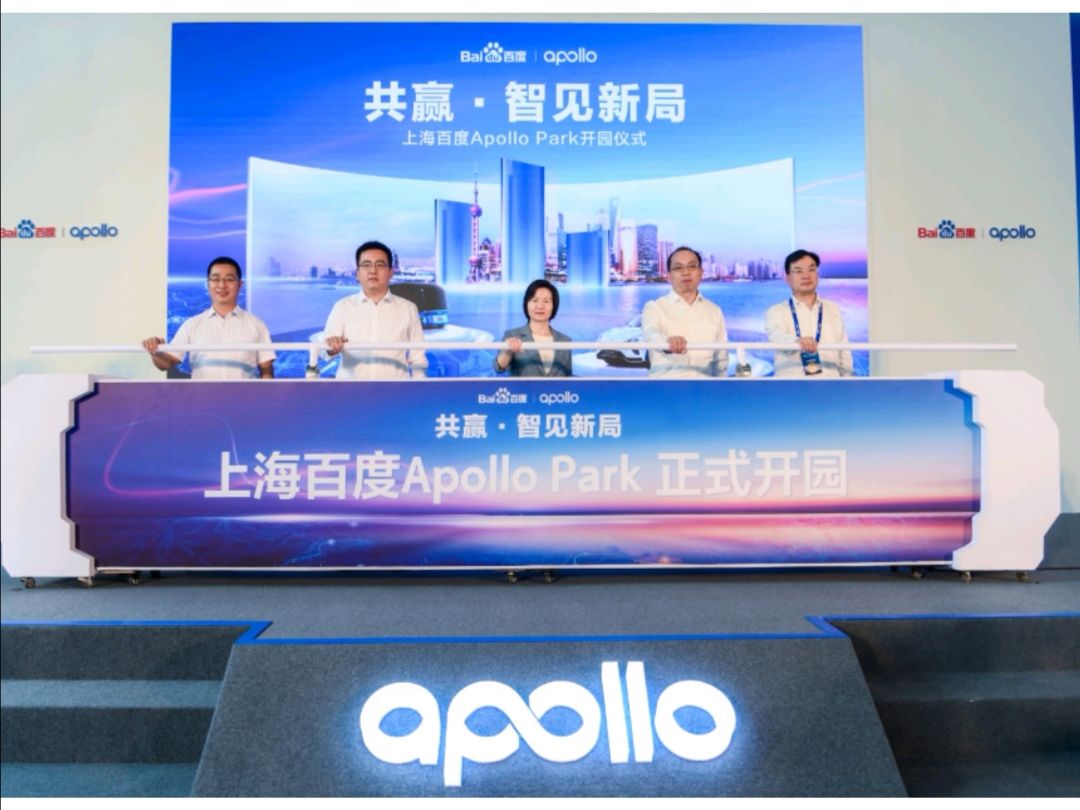 智能网联|?百度正式发布ACE智能交通引擎2.0