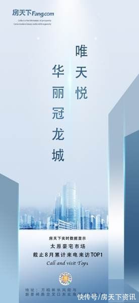 房天下|当豪宅遇到吐槽大会,碰触出了怎样的火花?