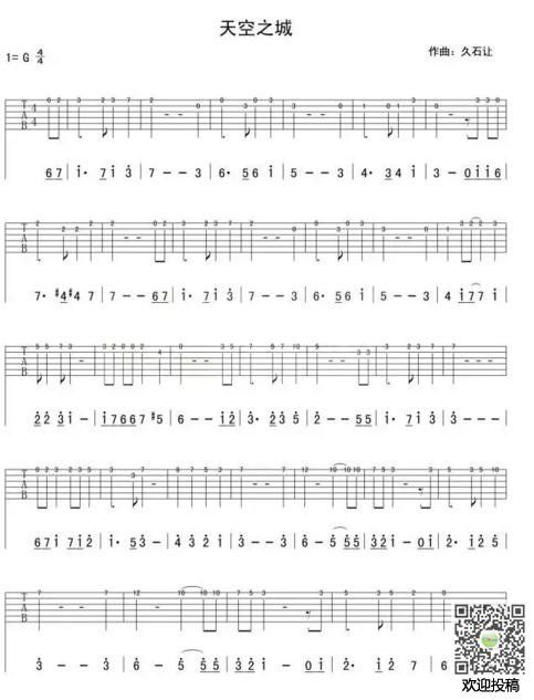天空之城的单音版吉他谱 快资讯