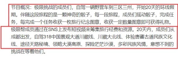 《极限挑战6》来袭!节目形式大改版,拟邀嘉宾阵容也惹热议