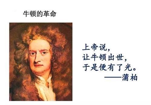 路易十四、康熙、彼得大帝及牛顿的趣事