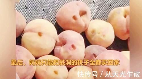 发朋友圈|熊孩子把超市桃子全戳出洞,家人发朋友圈:真是妈妈的好帮手