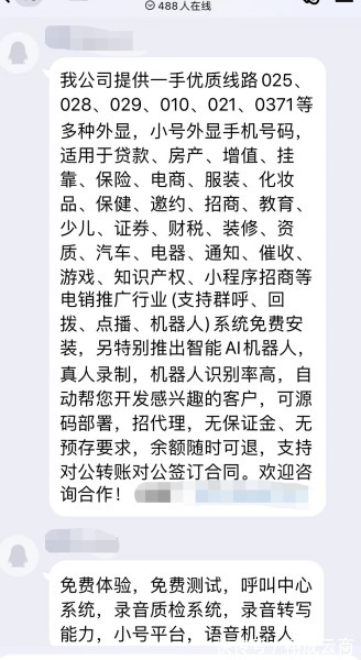 机器人|智能语音外呼系统,你不了解这几点奉劝你不要买!
