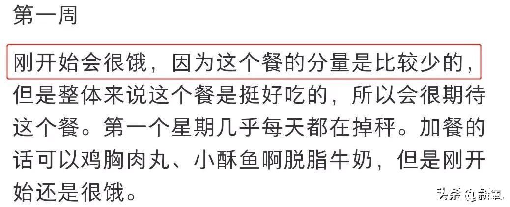 卡餐|薇娅李佳琦集体翻车!减肥餐有一个算一个全是智商税?