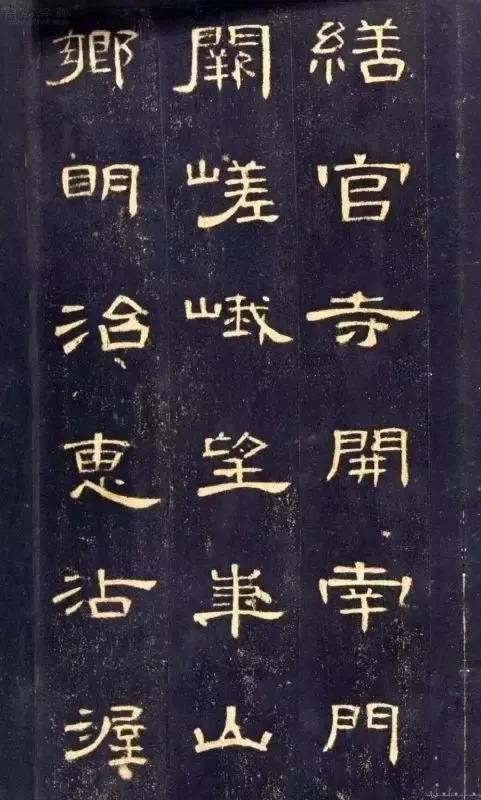 打印|故宫藏《曹全碑》最好版本,可打印成帖,收藏吧