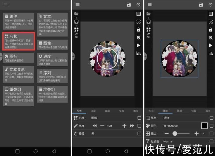 小组件|Android 也能用 iOS 小组件？超强桌面美化工具，让你每天像换新手机