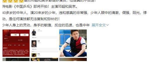 邓超自导自演《中国乒乓》?彭昱畅疑似演刘国梁,吴京也被曝加盟