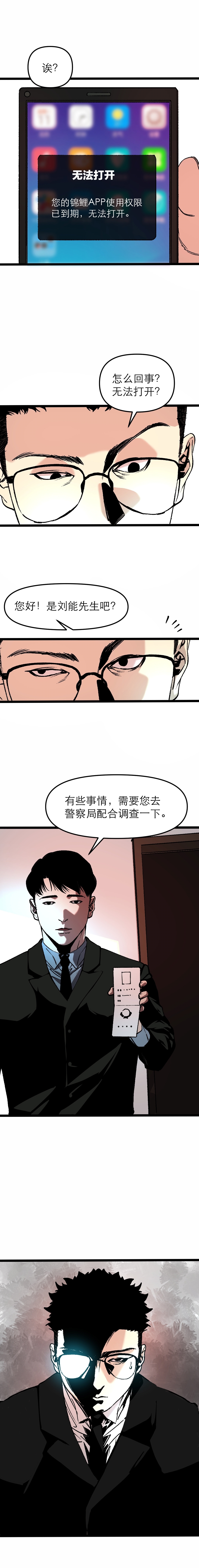 意味深长|漫画:垫底生逆袭高考状元,竟被警察带走,结局意味深长