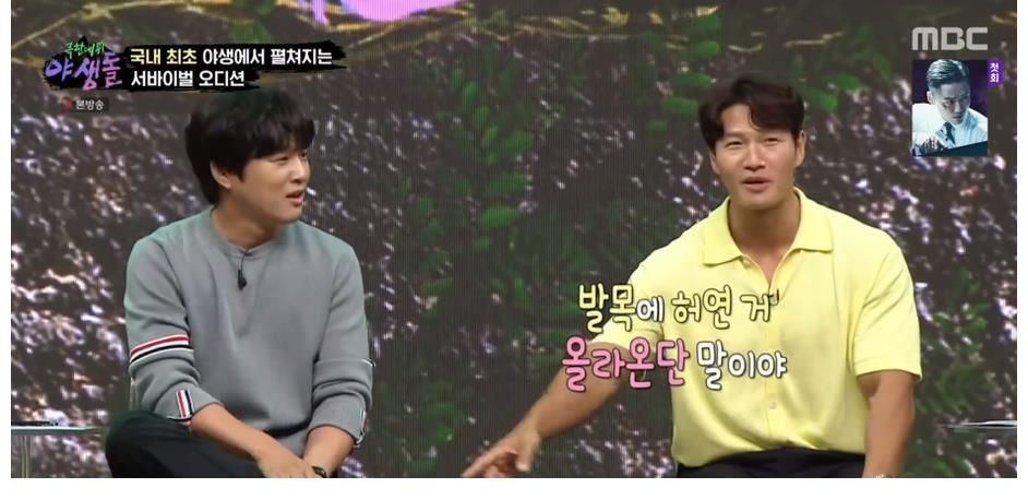 车太贤|MBC首期野生偶像车太贤对金钟国评价：体力300分，人气15分！