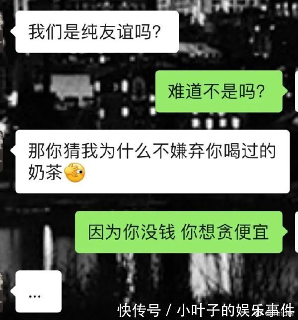 |【搞笑图片】撩妹翻车现场,哈哈哈这神奇的脑回复,也太直了吧!