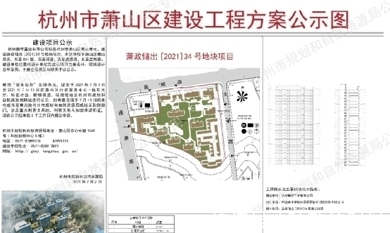 预售证|集中土拍后遗症:宁愿损失5000万保证金,宋都集团也要退地