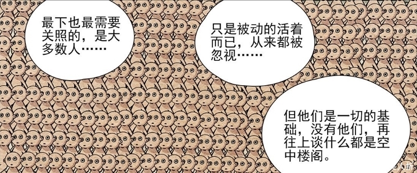 一人之下|一人之下漫画：无根生揭晓全性含义，把人分为四等，全性是第三类