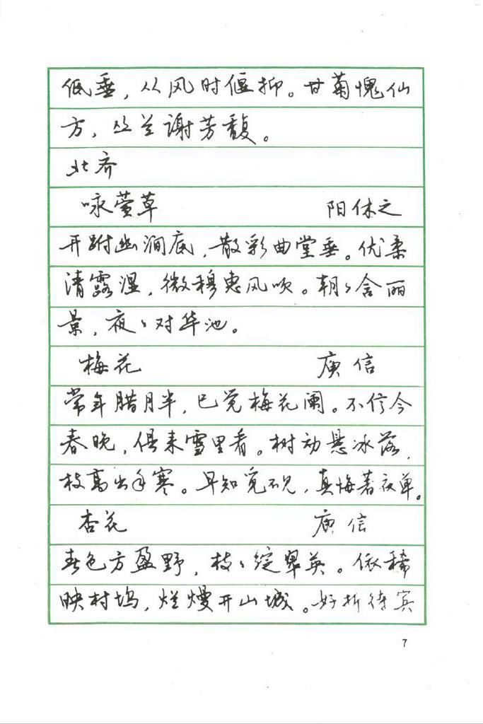 硬笔书法@1985年他获得了全国首届钢笔书法大赛特等奖,其作品可做字帖